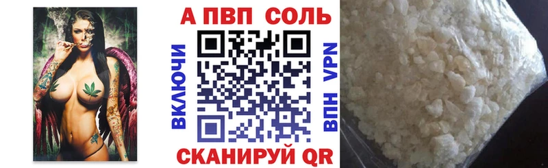 APVP Соль  МЕГА ONION  Ермолино 