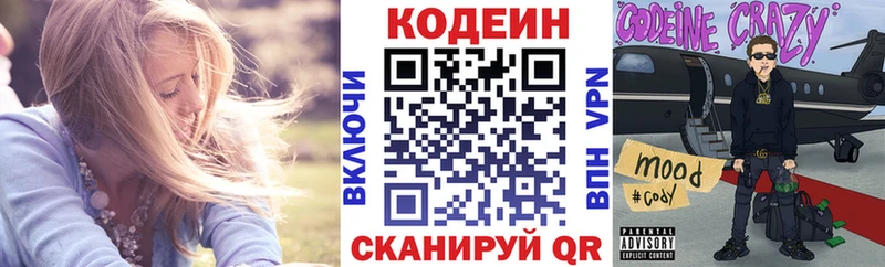 ссылка на мегу tor  Ермолино  Кодеин Purple Drank 