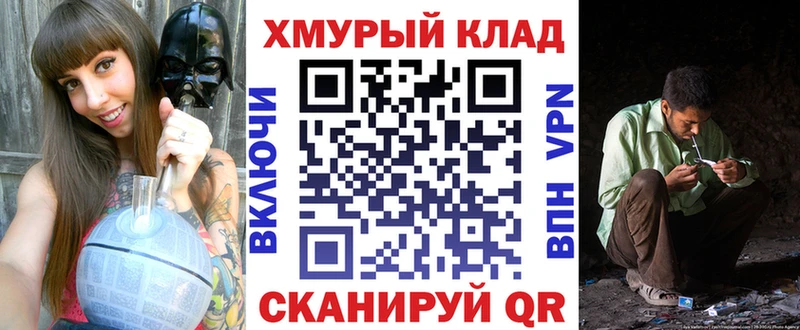ГЕРОИН хмурый  гидра онион  Ермолино 