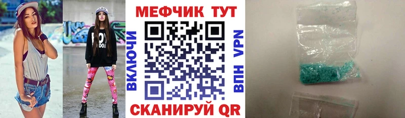 Меф 4 MMC  Ермолино 