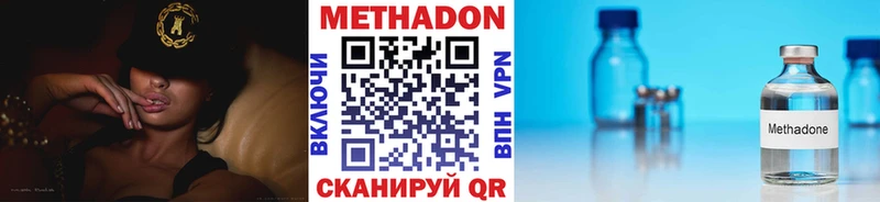 магазин продажи   Ермолино  МЕТАДОН кристалл 